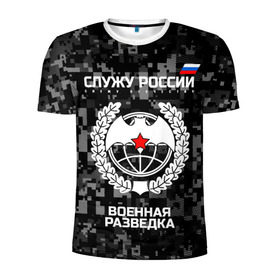 Мужская футболка 3D спортивная с принтом Служу России, военная разведка в Белгороде, 100% полиэстер с улучшенными характеристиками | приталенный силуэт, круглая горловина, широкие плечи, сужается к линии бедра | армия | русский | рф | солдат | эмблема