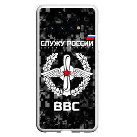 Чехол для Samsung Galaxy S10 с принтом Служу России ВВС в Белгороде, Силикон | Область печати: задняя сторона чехла, без боковых панелей | arm | army | emblem | flag | leaves | oak | russia | russian | serve | soldiers | star | tricolor | армия | ввс | военно   воздушные | войска | вооружённые | дуб | звезда | листья | россии | российская | русский | силы | служу | солдат | триколор