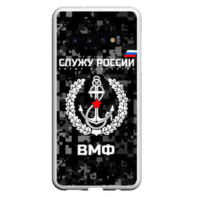 Чехол для Samsung Galaxy S10 с принтом Служу России ВМФ в Белгороде, Силикон | Область печати: задняя сторона чехла, без боковых панелей | армия | военно морской | русский | солдат | флот | эмблема | якорь