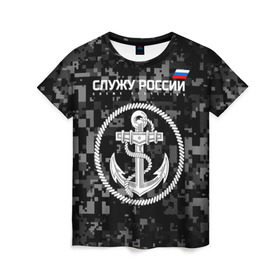 Женская футболка 3D с принтом Служу России, ВМФ в Белгороде, 100% полиэфир ( синтетическое хлопкоподобное полотно) | прямой крой, круглый вырез горловины, длина до линии бедер | армия | военно морской флот | вооружённые | русский | эмблема | якорь