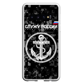 Чехол для Samsung Galaxy S10 с принтом Служу России ВМФ в Белгороде, Силикон | Область печати: задняя сторона чехла, без боковых панелей | армия | военно морской флот | вооружённые | русский | эмблема | якорь