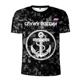 Мужская футболка 3D спортивная с принтом Служу России, ВМФ в Белгороде, 100% полиэстер с улучшенными характеристиками | приталенный силуэт, круглая горловина, широкие плечи, сужается к линии бедра | армия | военно морской флот | вооружённые | русский | эмблема | якорь