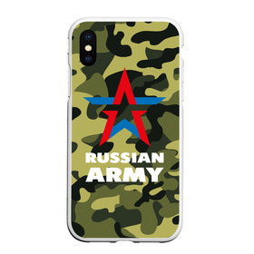 Чехол для iPhone XS Max матовый с принтом Russian army в Белгороде, Силикон | Область печати: задняя сторона чехла, без боковых панелей | армия | военный | звезда | камуфляж. хаки | офицер | россия | русская армия | солдат | триколор