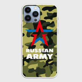 Чехол для iPhone 13 Pro Max с принтом Russian army в Белгороде,  |  | Тематика изображения на принте: армия | военный | звезда | камуфляж. хаки | офицер | россия | русская армия | солдат | триколор