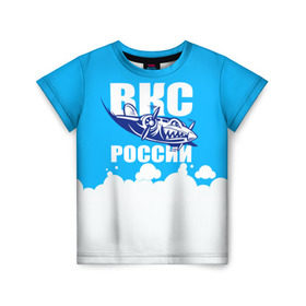 Детская футболка 3D с принтом ВКС России в Белгороде, 100% гипоаллергенный полиэфир | прямой крой, круглый вырез горловины, длина до линии бедер, чуть спущенное плечо, ткань немного тянется | Тематика изображения на принте: ввс | вкс | лётчик | небо | облака | пилот | россия | самолёт