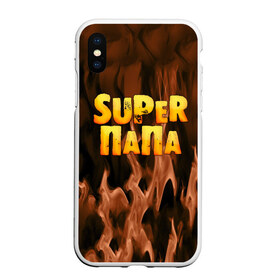 Чехол для iPhone XS Max матовый с принтом Супер папа в Белгороде, Силикон | Область печати: задняя сторона чехла, без боковых панелей | для двоих | дочка | мама | папа | парные | семейные | супер | сынок