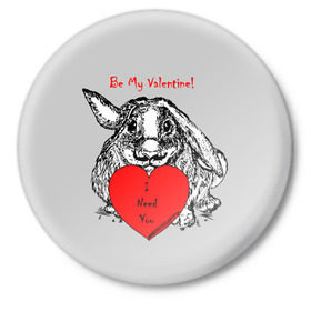 Значок с принтом Be my Valentine в Белгороде,  металл | круглая форма, металлическая застежка в виде булавки | 14 | animal | be my valentine | february | heart | holiday | i need you | love | rabbit | valentines day | будь моей валентинкой | день святого валентина | животное | заяц | кролик | любовь | праздник | сердце | ты мне нужен | февраль