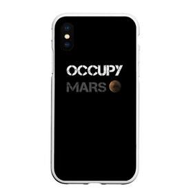 Чехол для iPhone XS Max матовый с принтом Захвати Марс в Белгороде, Силикон | Область печати: задняя сторона чехла, без боковых панелей | mars | space x | илон маск | марс | планеты | спэйс икс