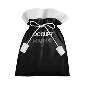 Подарочный 3D мешок с принтом Захвати Марс в Белгороде, 100% полиэстер | Размер: 29*39 см | Тематика изображения на принте: mars | space x | илон маск | марс | планеты | спэйс икс