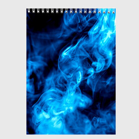 Скетчбук с принтом Smoke в Белгороде, 100% бумага
 | 48 листов, плотность листов — 100 г/м2, плотность картонной обложки — 250 г/м2. Листы скреплены сверху удобной пружинной спиралью | дым | огонь | пламя | синий