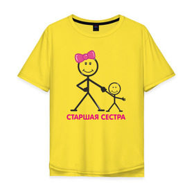 Мужская футболка хлопок Oversize с принтом Старшая сестра в Белгороде, 100% хлопок | свободный крой, круглый ворот, “спинка” длиннее передней части | dad | daughter | family | mom | son | бэби | дети | детский сад | детство | дочь | любовь | малыш | ребенок | семья | сын