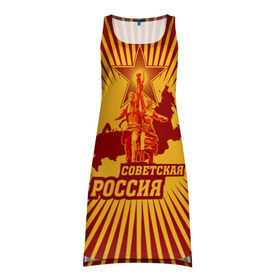 Платье-майка 3D с принтом Советская Россия в Белгороде, 100% полиэстер | полуприлегающий силуэт, широкие бретели, круглый вырез горловины, удлиненный подол сзади. | звезда | коммунизм | коммунист | кпрф | кпсс | рабочий и колхозница | россия | серп и молот | солнце | ссср