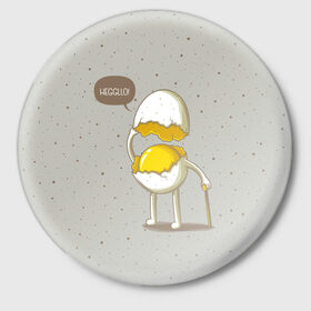 Значок с принтом Яйцо приветствует в Белгороде,  металл | круглая форма, металлическая застежка в виде булавки | Тематика изображения на принте: cook | eat | egg | food | funny | hello | smile | еда | кухня | повар | привет | прикол | смайл | улыбка | яйцо