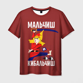 Мужская футболка 3D с принтом Мальчиш Кибальчиш в Белгороде, 100% полиэфир | прямой крой, круглый вырез горловины, длина до линии бедер | буденновка | гайдар | звезда | кибальчиш | красная | красные | мальчиш | о.м.с.к. | пионер | сказка | советский | ссср
