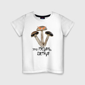 Детская футболка хлопок с принтом Это Рязань в Белгороде, 100% хлопок | круглый вырез горловины, полуприлегающий силуэт, длина до линии бедер | rzn | гриб | грибы | детка | очки | рзн | рязань | тренд