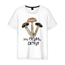 Мужская футболка хлопок с принтом Это Рязань в Белгороде, 100% хлопок | прямой крой, круглый вырез горловины, длина до линии бедер, слегка спущенное плечо. | rzn | гриб | грибы | детка | очки | рзн | рязань | тренд