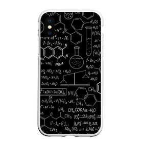 Чехол для iPhone XS Max матовый с принтом Химия в Белгороде, Силикон | Область печати: задняя сторона чехла, без боковых панелей | формула | шпаргалка