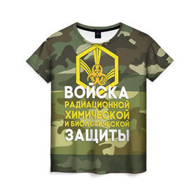 Женская футболка 3D с принтом РХБЗ 10 в Белгороде, 100% полиэфир ( синтетическое хлопкоподобное полотно) | прямой крой, круглый вырез горловины, длина до линии бедер | армия | армия россии | войска | войска радиационной | войска рхбз россии | россия | солдат | химической и биологической защиты