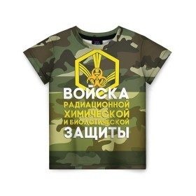 Детская футболка 3D с принтом РХБЗ 10 в Белгороде, 100% гипоаллергенный полиэфир | прямой крой, круглый вырез горловины, длина до линии бедер, чуть спущенное плечо, ткань немного тянется | армия | армия россии | войска | войска радиационной | войска рхбз россии | россия | солдат | химической и биологической защиты