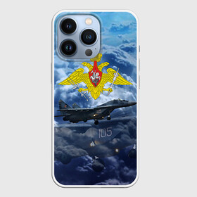 Чехол для iPhone 13 Pro с принтом Космические войска 3 в Белгороде,  |  | армия | армия россии | войска в силовые в космические войска | космические войска | космос | россия | служба | солдаты