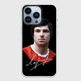 Чехол для iPhone 13 Pro с принтом Харламов в Белгороде,  |  | валерий | сссp | харламов | хоккей | цска