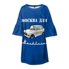 Детское платье 3D с принтом Москва для москвичей в Белгороде, 100% полиэстер | прямой силуэт, чуть расширенный к низу. Круглая горловина, на рукавах — воланы | Тематика изображения на принте: 412 | azlk | brand | capital | car | city | funny | joke | moscow | moskvich | muscovites | retro | russia | stars | style | автомобиль | азлк | город | звезды | марка | москва | москвич | москвичи | прикол | ретро | россия | стиль | столица | шутка