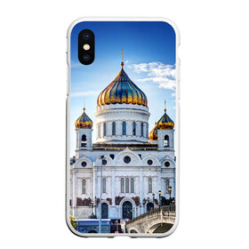 Чехол для iPhone XS Max матовый с принтом Москва в Белгороде, Силикон | Область печати: задняя сторона чехла, без боковых панелей | architecture | bridge | capital | christ the savior cathedral | clouds | moscow | russia | sky | архитектура | москва | мост | небо | облака | россия | столица | храм христа спасителя