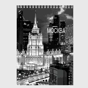 Скетчбук с принтом Москва в Белгороде, 100% бумага
 | 48 листов, плотность листов — 100 г/м2, плотность картонной обложки — 250 г/м2. Листы скреплены сверху удобной пружинной спиралью | architecture | capital | city | clouds | lights | moscow | moscow state university | night | russia | sky | архитектура | город | мгу | москва | небо | ночь | облака | огни | россия | столица