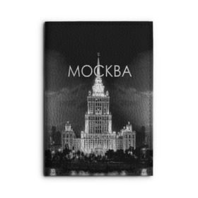 Обложка для автодокументов с принтом Москва в Белгороде, натуральная кожа |  размер 19,9*13 см; внутри 4 больших “конверта” для документов и один маленький отдел — туда идеально встанут права | Тематика изображения на принте: architecture | black and white | capital | city | clouds | lights | moscow | moscow state university | night | photo | russia | sky | архитектура | город | мгу | москва | небо | ночь | облака | огни | россия | столица | фото | черно белое