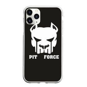 Чехол для iPhone 11 Pro матовый с принтом Pit Force в Белгороде, Силикон |  | Тематика изображения на принте: pit force | белый | боец | друг человека | животные | питбуль | порода | собака | цвет | чёрный