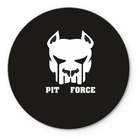 Коврик круглый с принтом Pit Force в Белгороде, резина и полиэстер | круглая форма, изображение наносится на всю лицевую часть | pit force | белый | боец | друг человека | животные | питбуль | порода | собака | цвет | чёрный