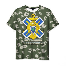 Мужская футболка 3D с принтом ПВ За службу в Заполярье в Белгороде, 100% полиэфир | прямой крой, круглый вырез горловины, длина до линии бедер | за службу в заполярье | пв | погранвойска | пограничные войска | пс