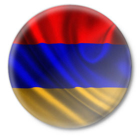 Значок с принтом Флаг Армения в Белгороде,  металл | круглая форма, металлическая застежка в виде булавки | айастан | армения | босеан | вымпел | ереван | знак | знамя | кумач | орифламма | пойс | полотнище | символ | стяг | флаг | флюгарка | хайастан | штандарт