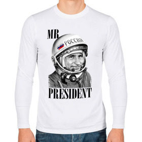 Мужской лонгслив хлопок с принтом Mr President космонавт в Белгороде, 100% хлопок |  | Тематика изображения на принте: 