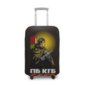 Чехол для чемодана 3D с принтом ПВ КГБ СССР в Белгороде, 86% полиэфир, 14% спандекс | двустороннее нанесение принта, прорези для ручек и колес | армия | войска | кгб | о.м.с.к. | пв | пограничник | пограничные | солдат | ссср | столб