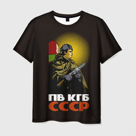 Мужская футболка 3D с принтом ПВ КГБ СССР в Белгороде, 100% полиэфир | прямой крой, круглый вырез горловины, длина до линии бедер | армия | войска | кгб | о.м.с.к. | пв | пограничник | пограничные | солдат | ссср | столб