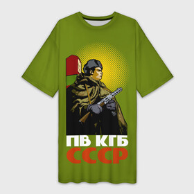Платье-футболка 3D с принтом ПВ КГБ СССР в Белгороде,  |  | армия | войска | кгб | о.м.с.к. | пв | пограничник | пограничные | солдат | ссср | столб
