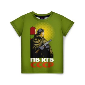 Детская футболка 3D с принтом ПВ КГБ СССР в Белгороде, 100% гипоаллергенный полиэфир | прямой крой, круглый вырез горловины, длина до линии бедер, чуть спущенное плечо, ткань немного тянется | армия | войска | кгб | о.м.с.к. | пв | пограничник | пограничные | солдат | ссср | столб
