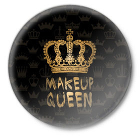 Значок с принтом Makeup Queen в Белгороде,  металл | круглая форма, металлическая застежка в виде булавки | Тематика изображения на принте: аловацкая | визаж | визажист | макияж | мэйкап