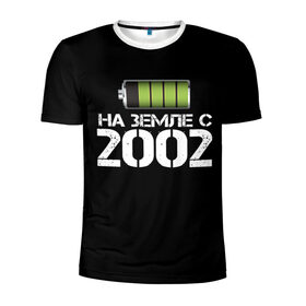 Мужская футболка 3D спортивная с принтом На земле с 2002 в Белгороде, 100% полиэстер с улучшенными характеристиками | приталенный силуэт, круглая горловина, широкие плечи, сужается к линии бедра | 2002 | батарейка | год рождения | на земле | прикол