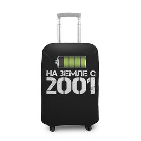 Чехол для чемодана 3D с принтом На земле с 2001 в Белгороде, 86% полиэфир, 14% спандекс | двустороннее нанесение принта, прорези для ручек и колес | 2001 | батарейка | год рождения | на земле | прикол