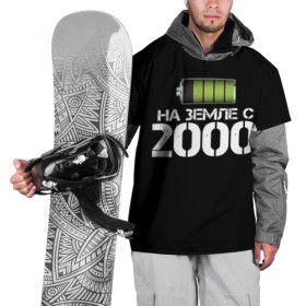 Накидка на куртку 3D с принтом На земле с 2000 в Белгороде, 100% полиэстер |  | 2000 | батарейка | год рождения | на земле | прикол