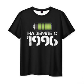 Мужская футболка 3D с принтом На земле с 1996 в Белгороде, 100% полиэфир | прямой крой, круглый вырез горловины, длина до линии бедер | 