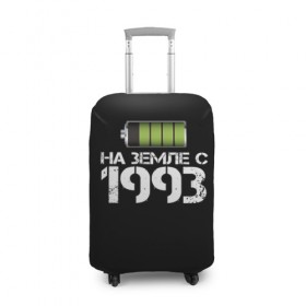 Чехол для чемодана 3D с принтом На земле с 1993 в Белгороде, 86% полиэфир, 14% спандекс | двустороннее нанесение принта, прорези для ручек и колес | 1993 | батарейка | год рождения | на земле | прикол