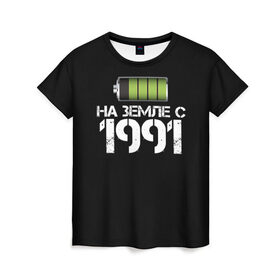 Женская футболка 3D с принтом На земле с 1991 в Белгороде, 100% полиэфир ( синтетическое хлопкоподобное полотно) | прямой крой, круглый вырез горловины, длина до линии бедер | 1991 | батарейка | год рождения | на земле | прикол