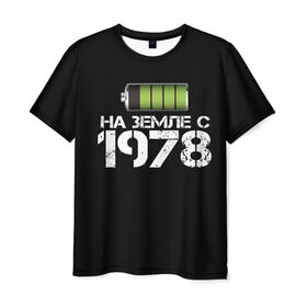 Мужская футболка 3D с принтом На земле с 1978 в Белгороде, 100% полиэфир | прямой крой, круглый вырез горловины, длина до линии бедер | 1978 | батарейка | год рождения | на земле | прикол