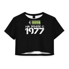 Женская футболка 3D укороченная с принтом На земле с 1977 в Белгороде, 100% полиэстер | круглая горловина, длина футболки до линии талии, рукава с отворотами | 