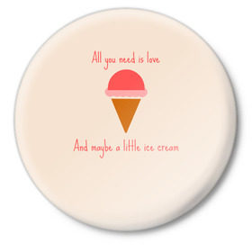 Значок с принтом All you need is love в Белгороде,  металл | круглая форма, металлическая застежка в виде булавки | food | ice cream | love | вкусно | еда | мороженое