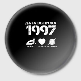 Значок с принтом Дата выпуска 1997 в Белгороде,  металл | круглая форма, металлическая застежка в виде булавки | Тематика изображения на принте: 1997 | год рождения | дата выпуска