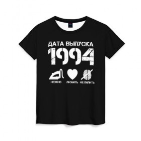 Женская футболка 3D с принтом Дата выпуска 1994 в Белгороде, 100% полиэфир ( синтетическое хлопкоподобное полотно) | прямой крой, круглый вырез горловины, длина до линии бедер | Тематика изображения на принте: 1994 | год рождения | дата выпуска